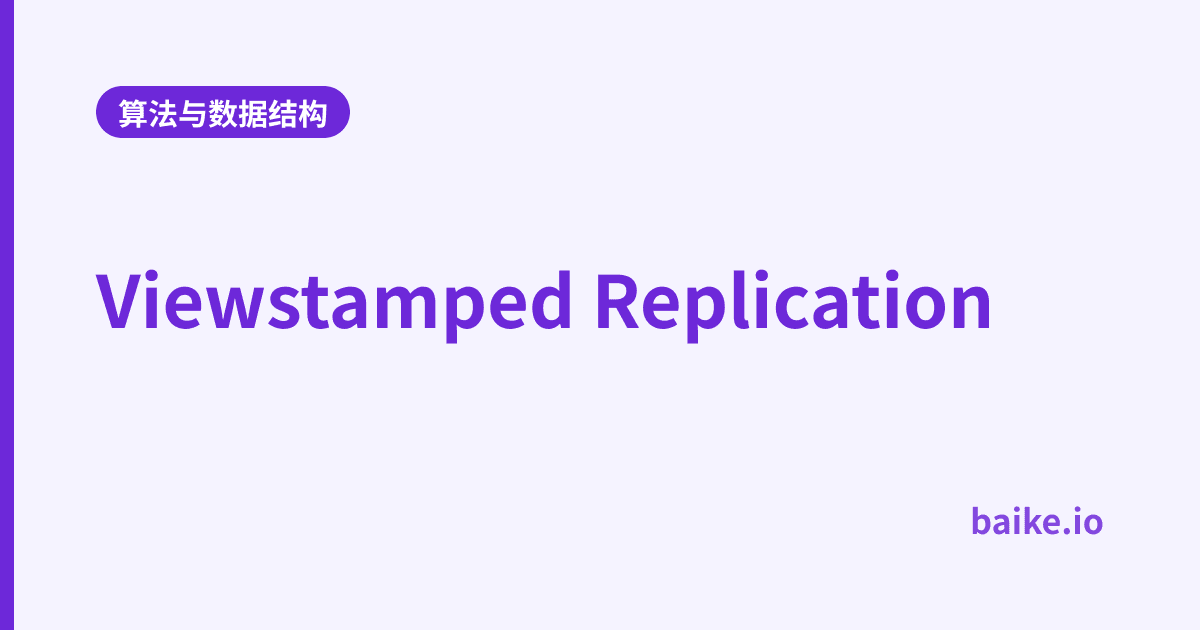 Viewstamped Replication
