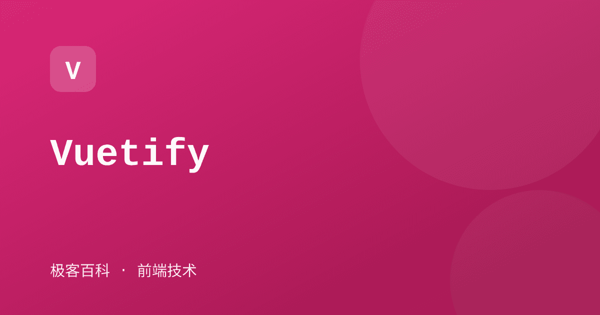 Vuetify