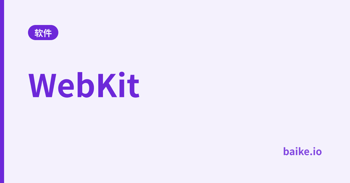 WebKit