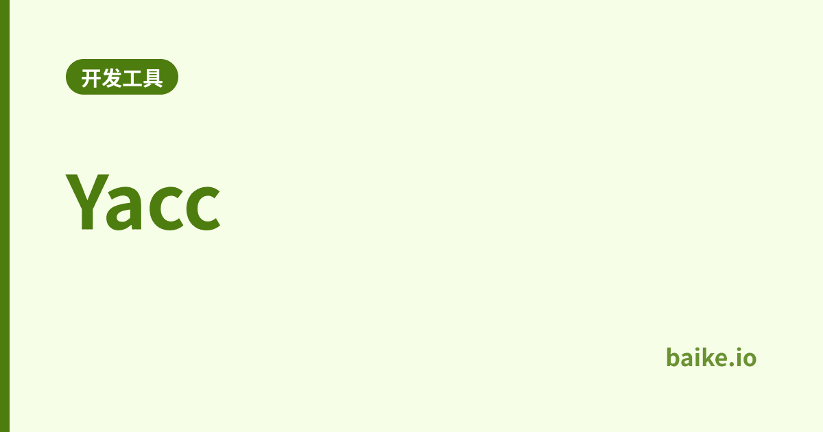 Yacc