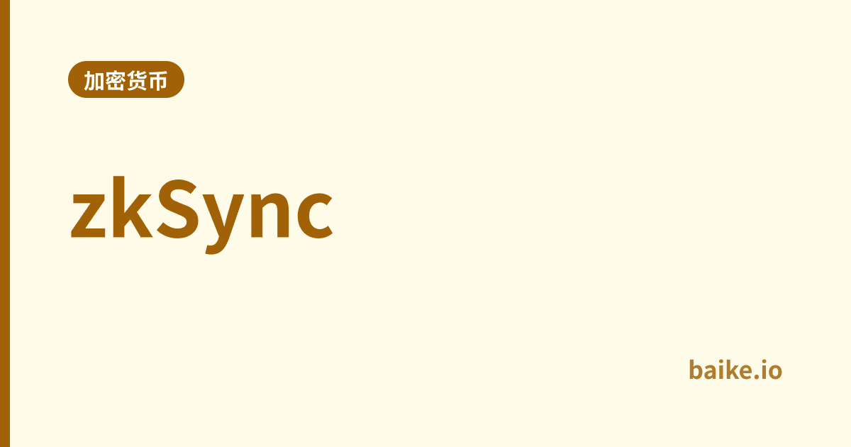 zkSync