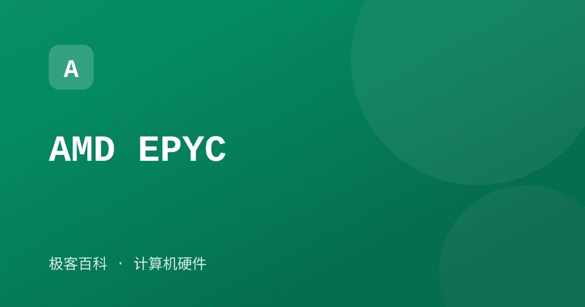 AMD EPYC