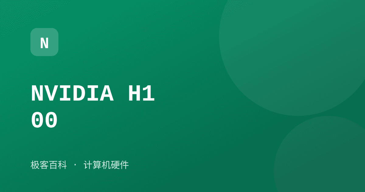 NVIDIA H100