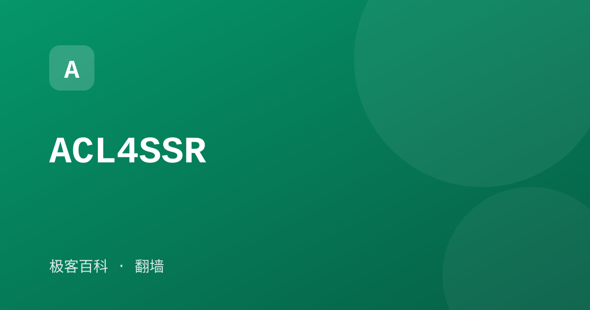 ACL4SSR
