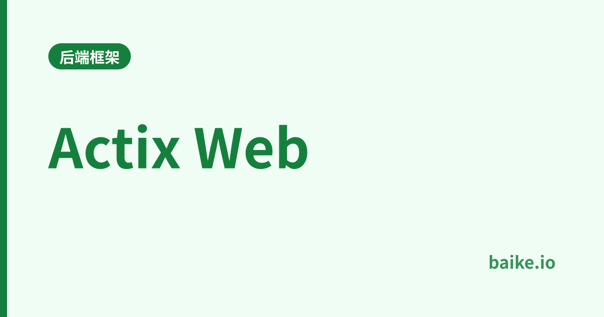 Actix Web