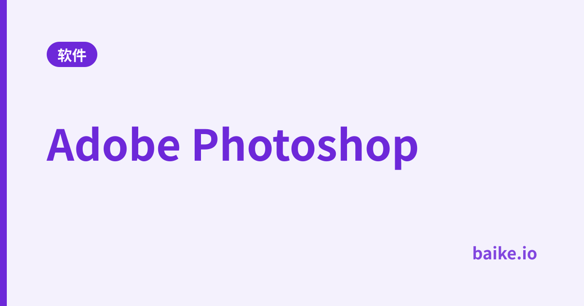 Adobe Photoshop