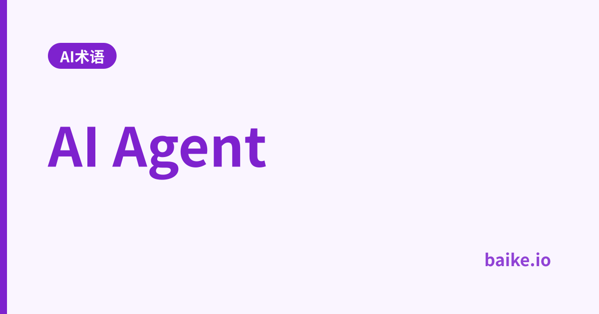 AI Agent