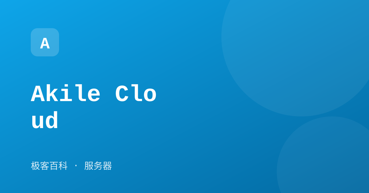 Akile Cloud