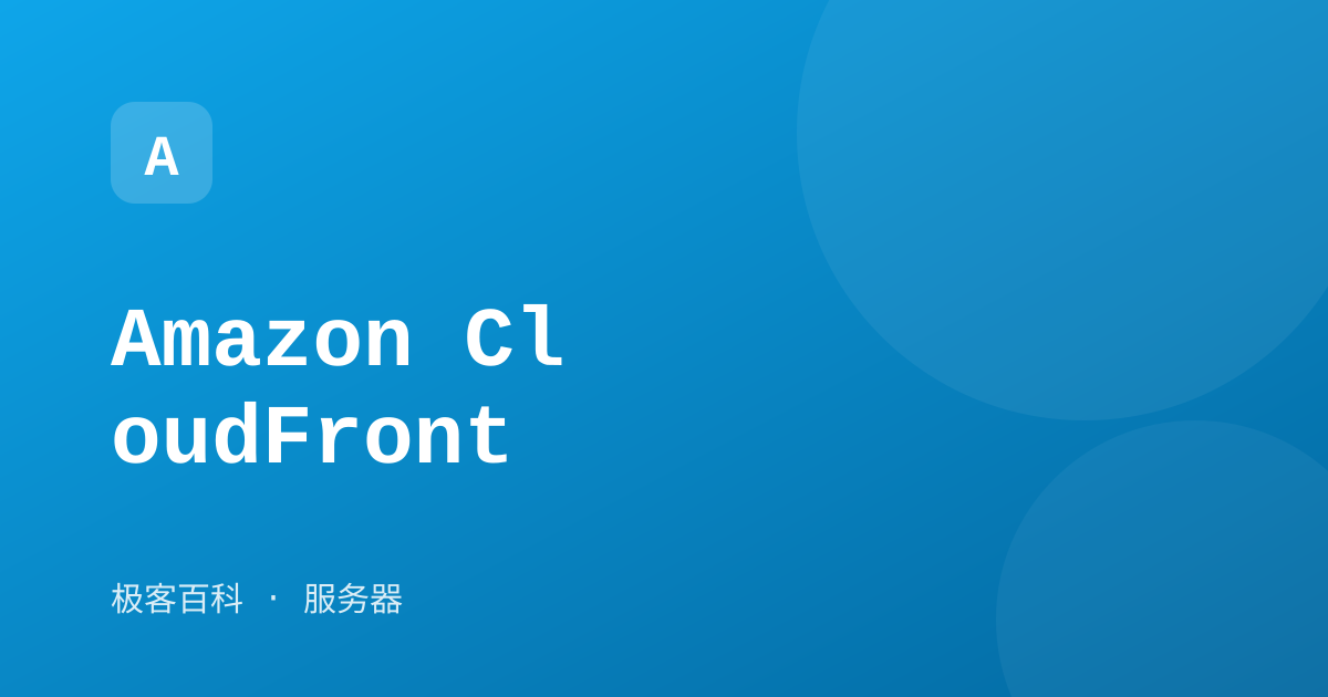 Amazon CloudFront