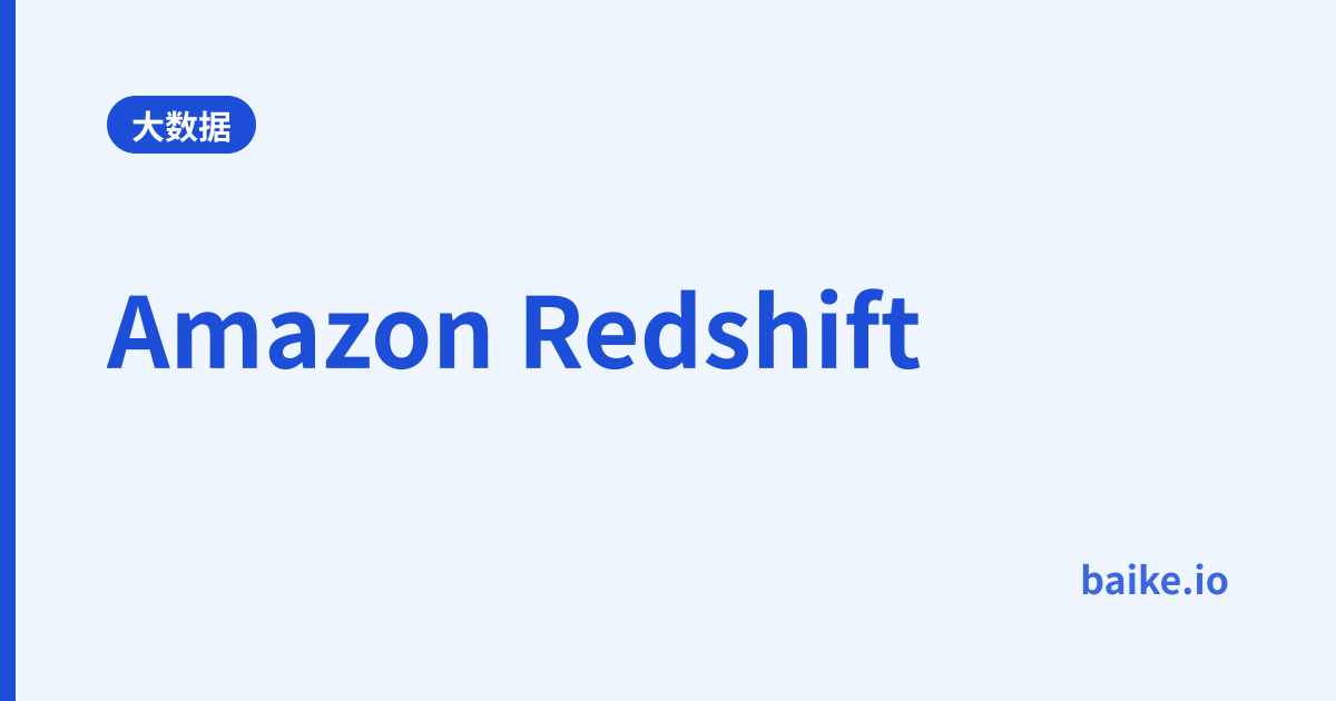 Amazon Redshift