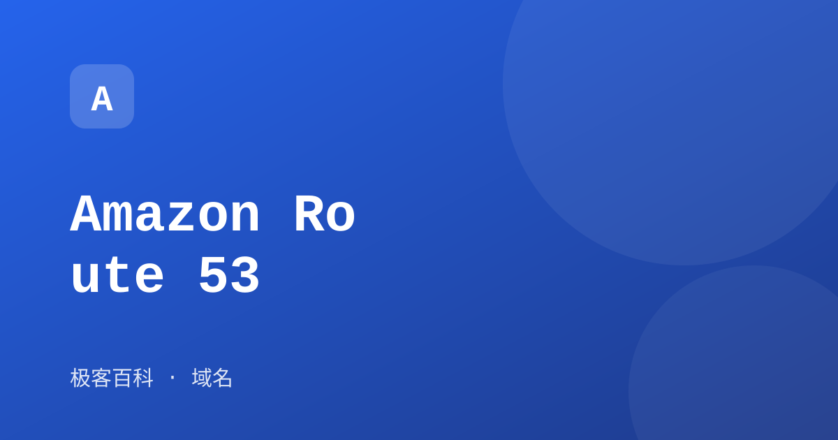 Amazon Route 53