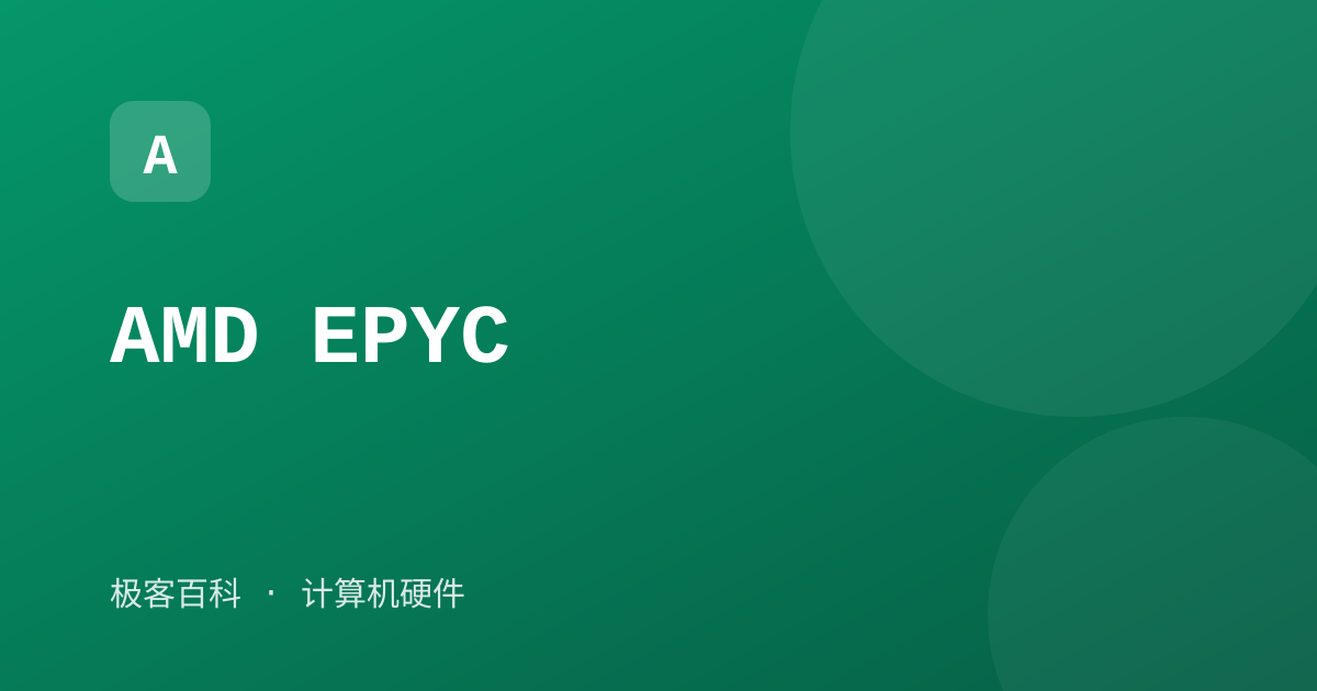 AMD EPYC