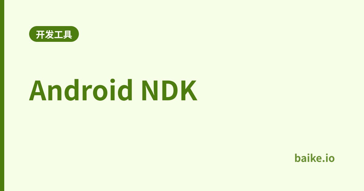 Android NDK