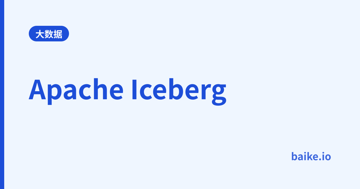 Apache Iceberg