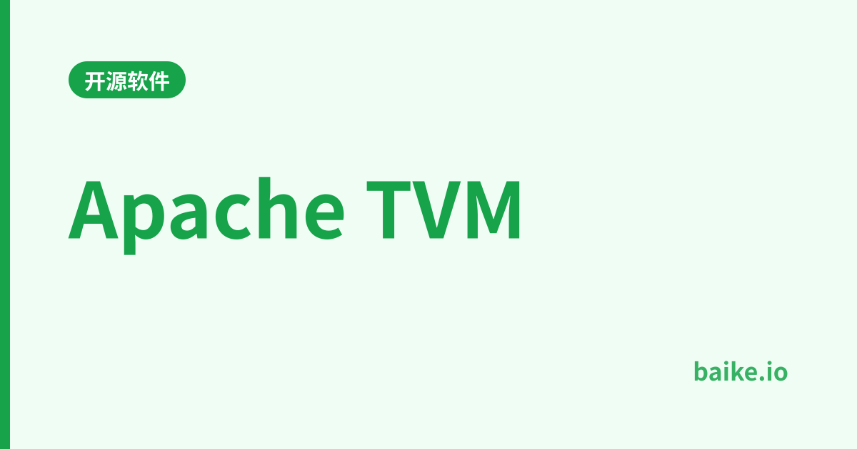 Apache TVM