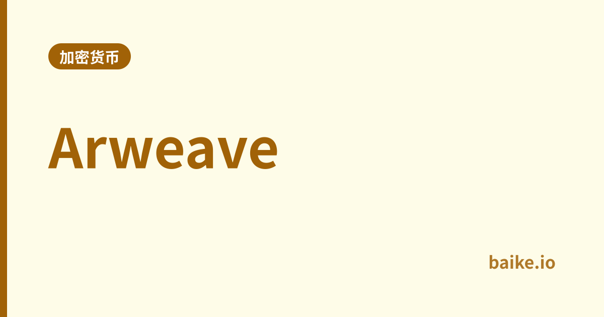Arweave