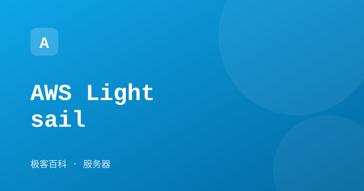 AWS Lightsail