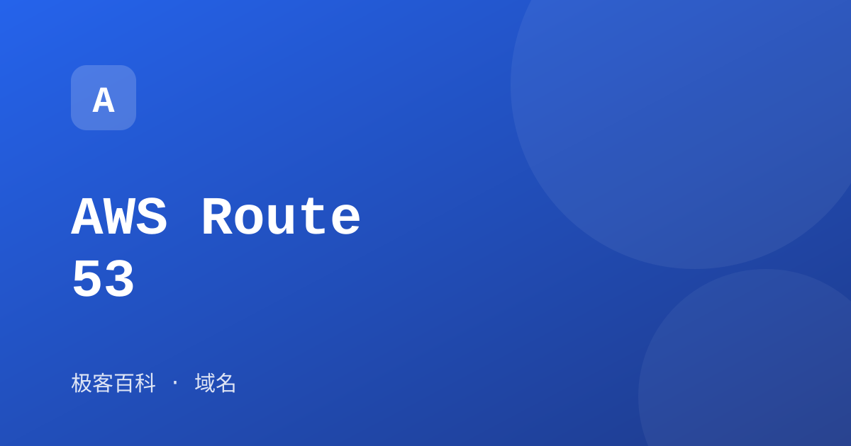AWS Route 53