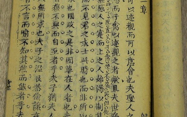 八股文