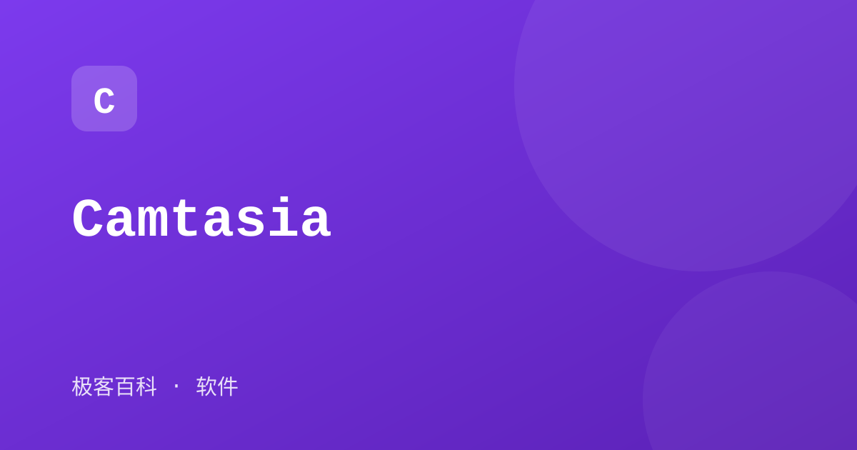 Camtasia