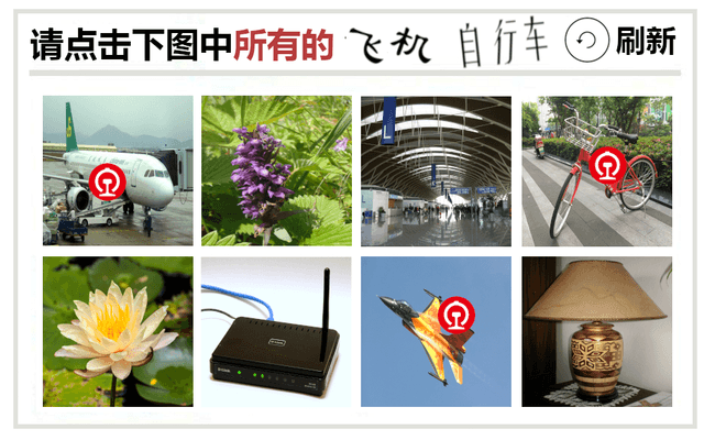 验证码 CAPTCHA