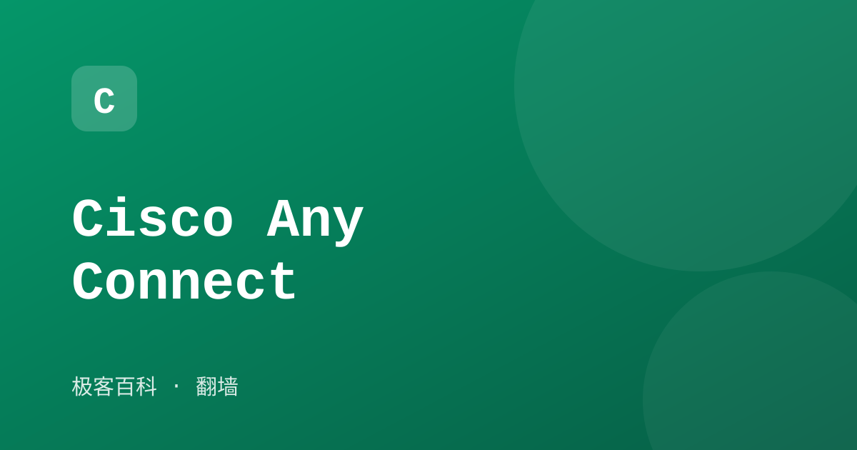 Cisco AnyConnect