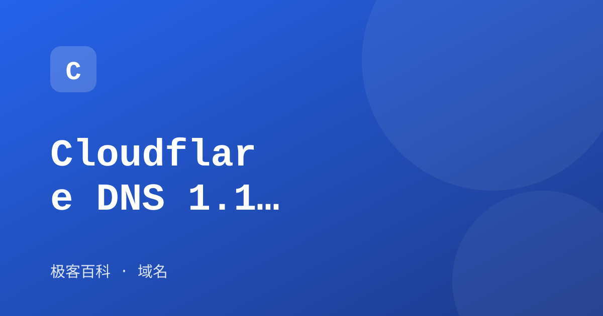 Cloudflare DNS 1.1.1.1