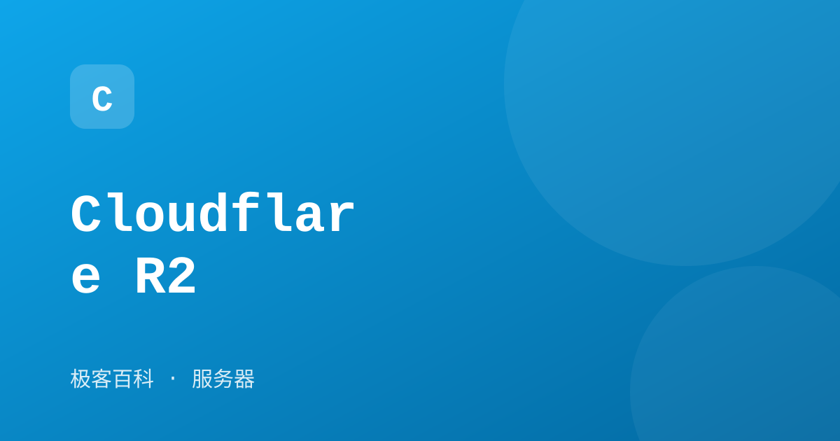 Cloudflare R2