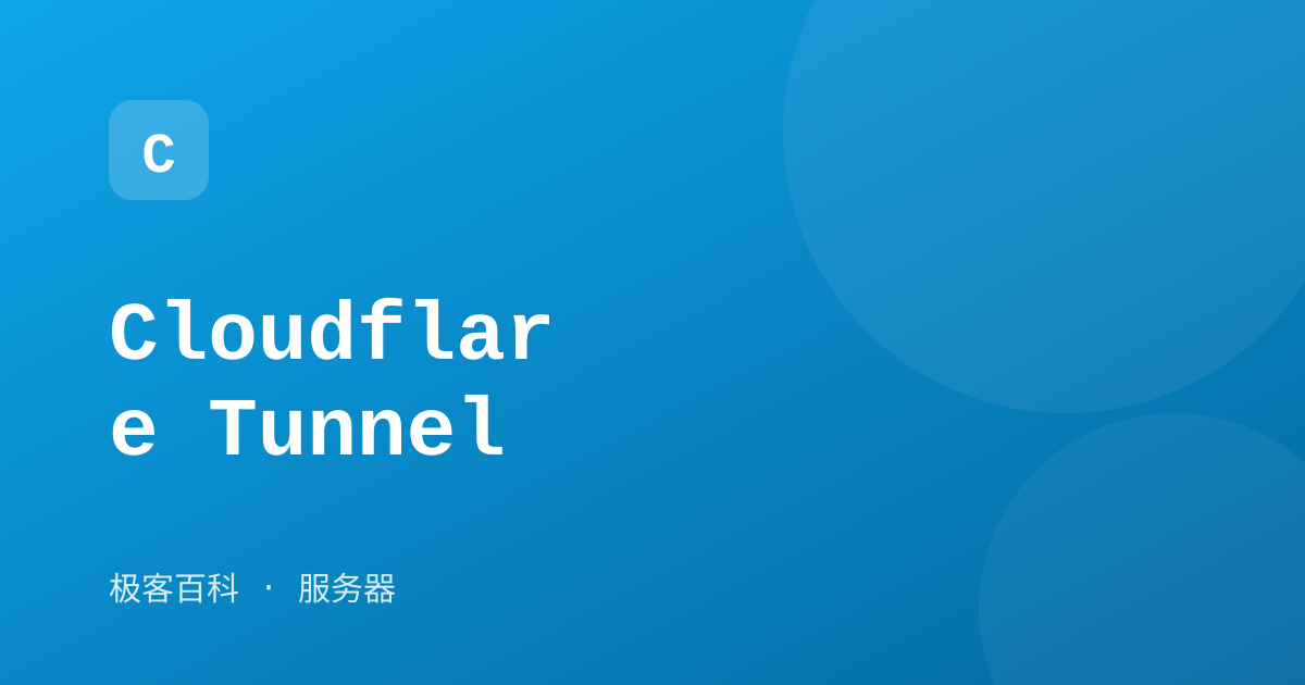 Cloudflare Tunnel