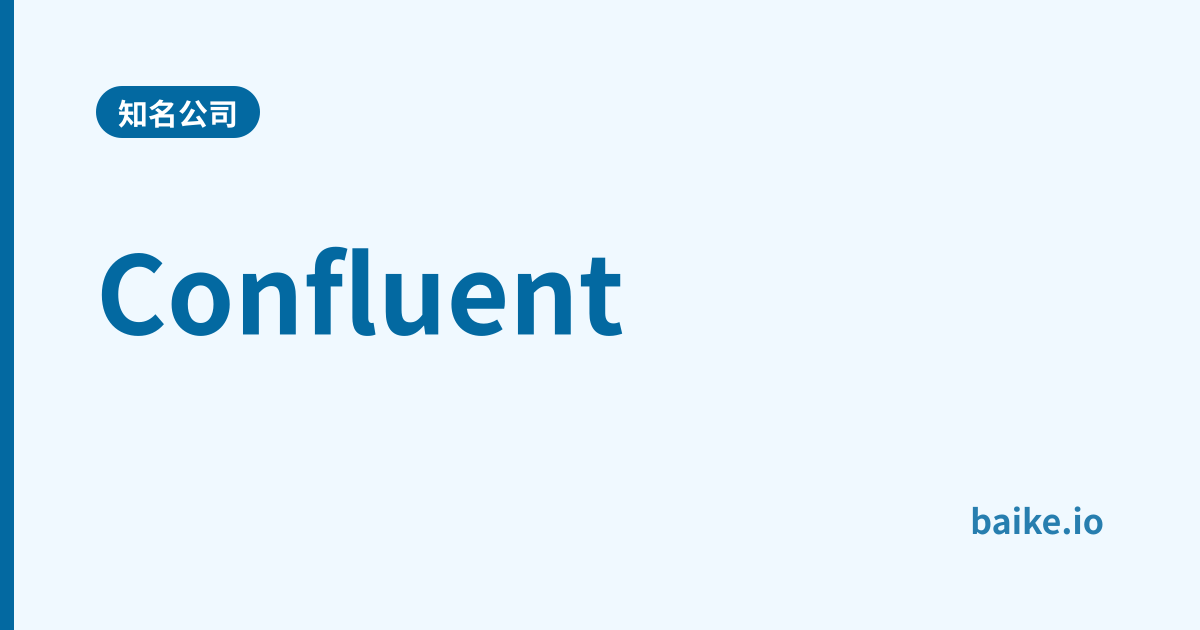 Confluent
