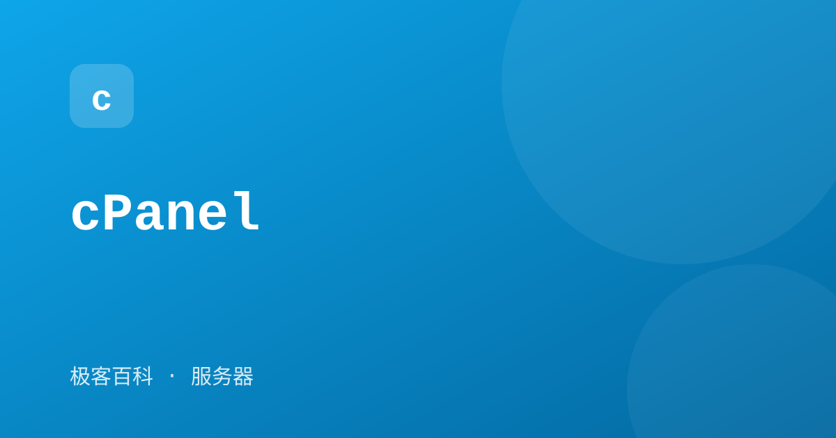 cPanel