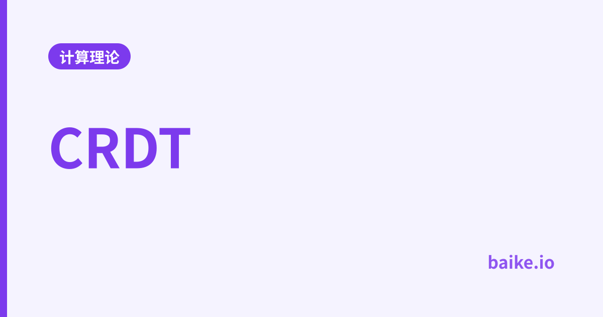 CRDT