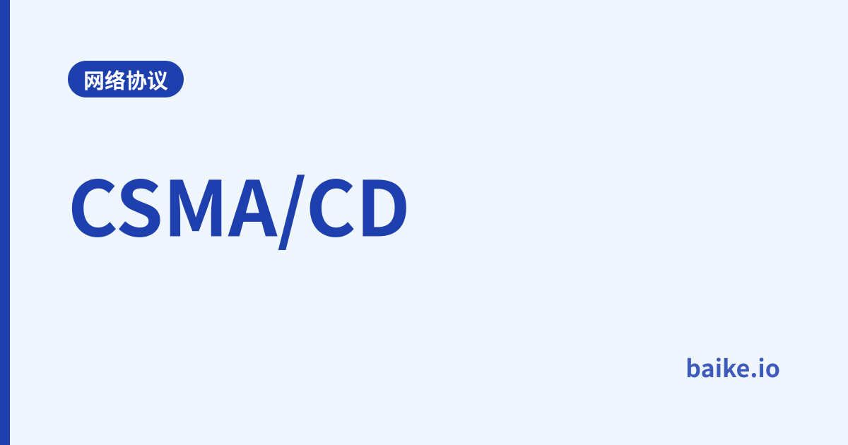 CSMA/CD
