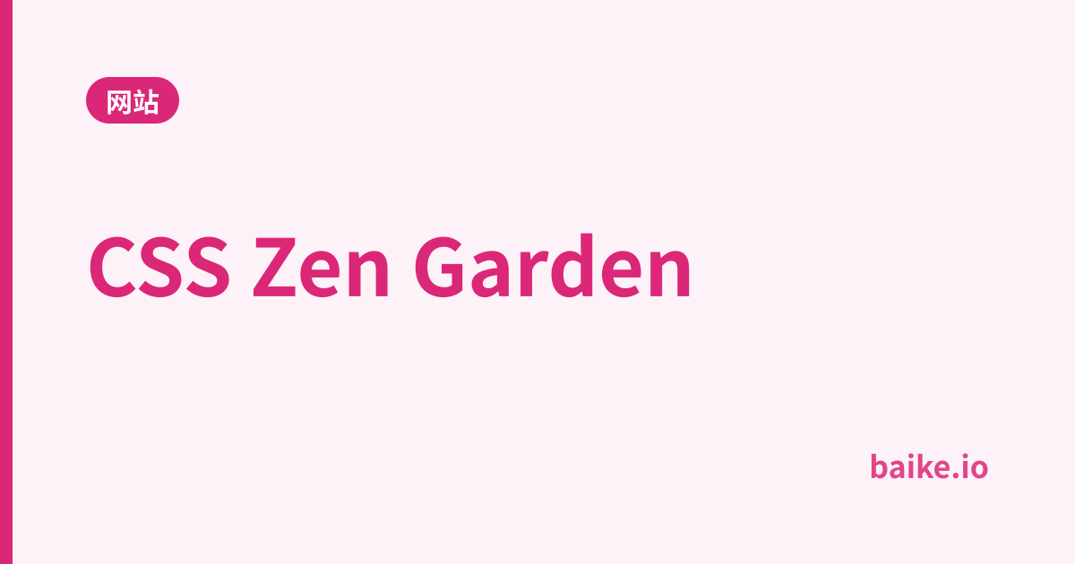 CSS Zen Garden
