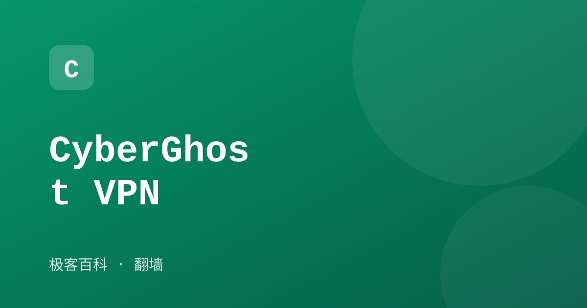CyberGhost VPN
