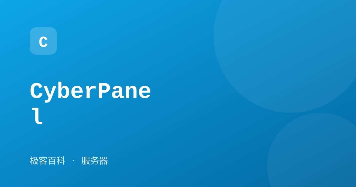 CyberPanel