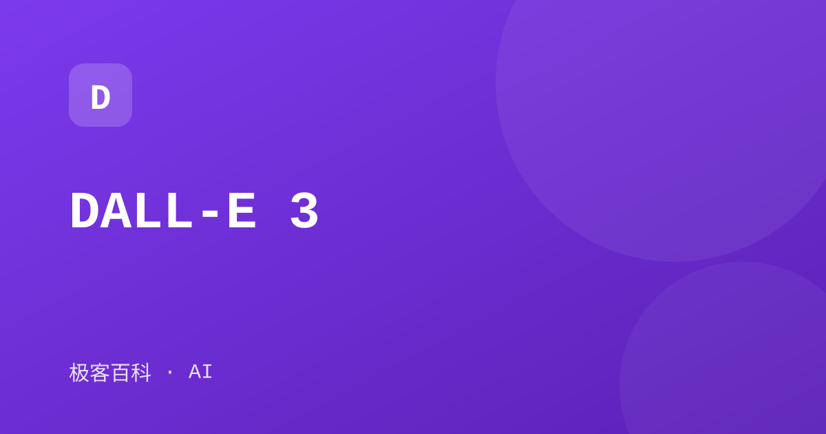 DALL-E 3