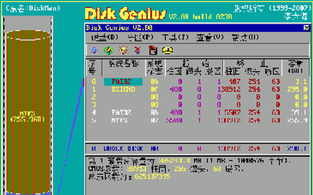 DiskGenius