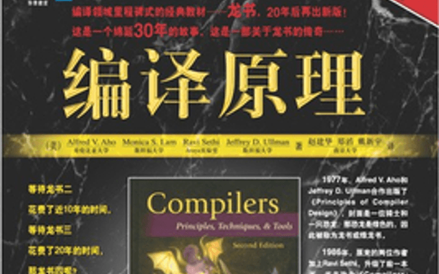 龙书