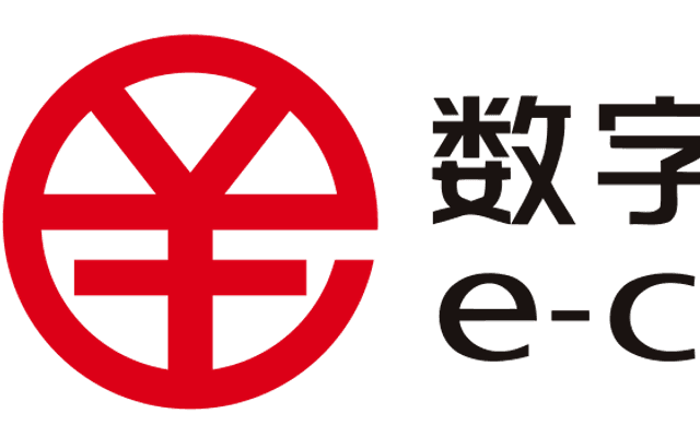 数字人民币（e-CNY）