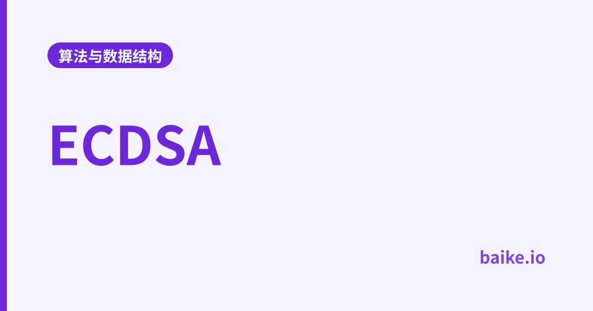 ECDSA