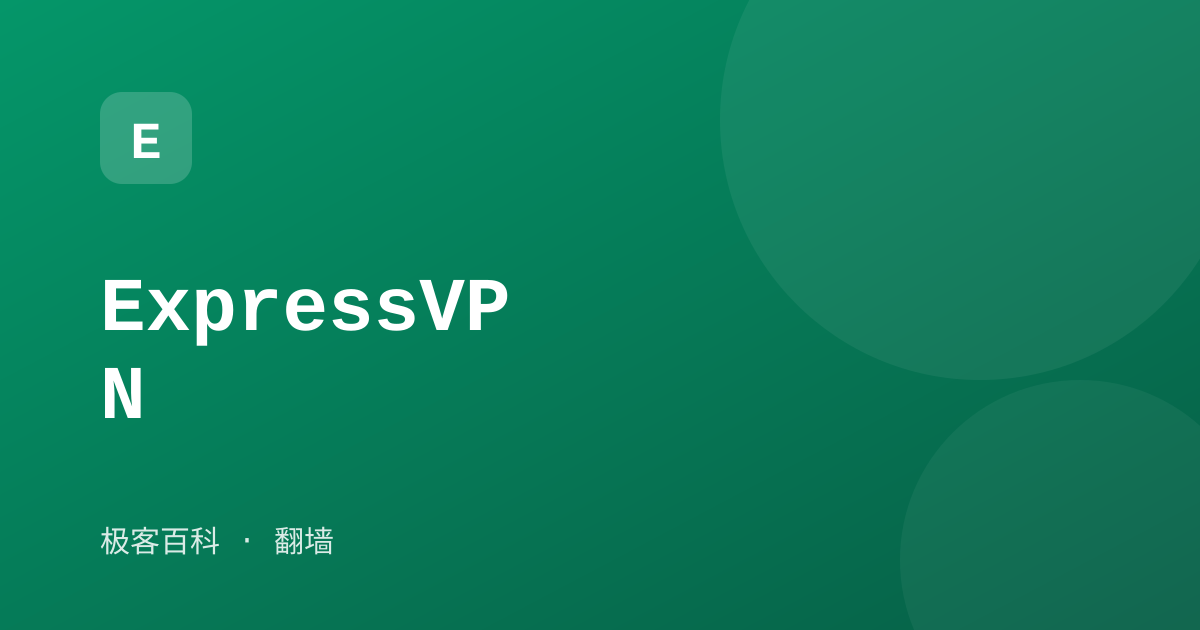 ExpressVPN