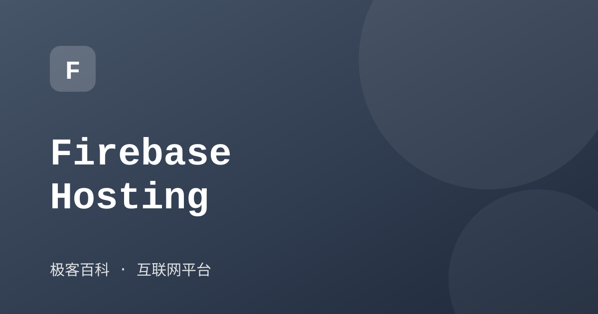 Firebase Hosting