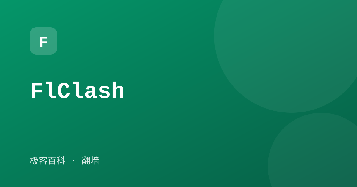 FlClash