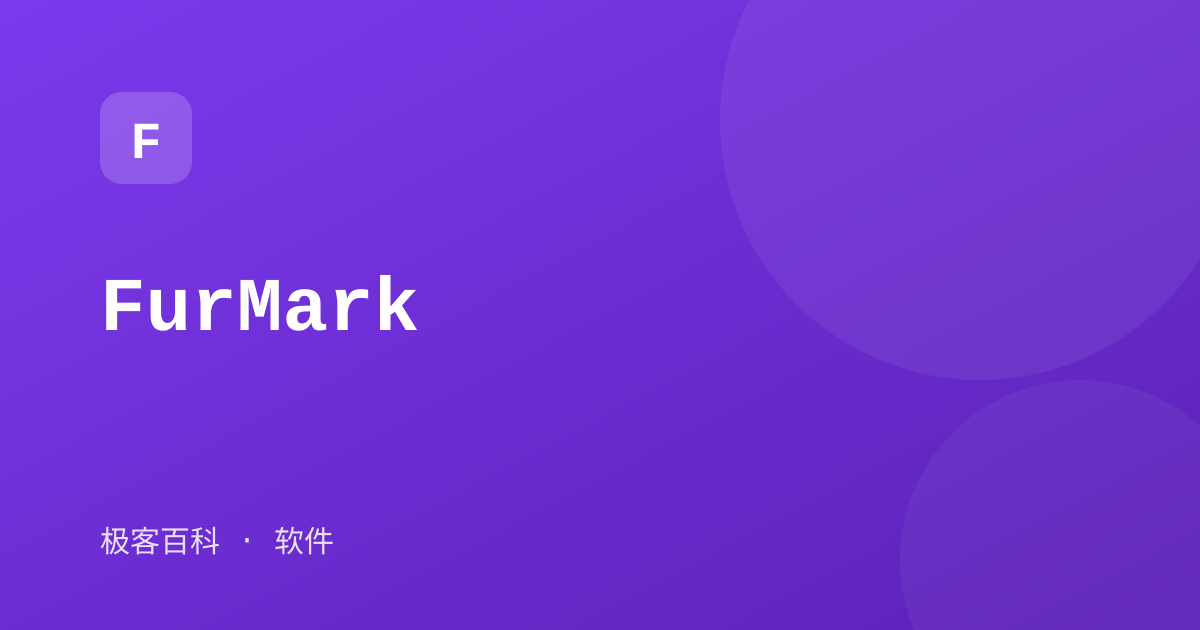 FurMark