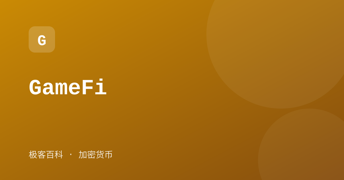 GameFi