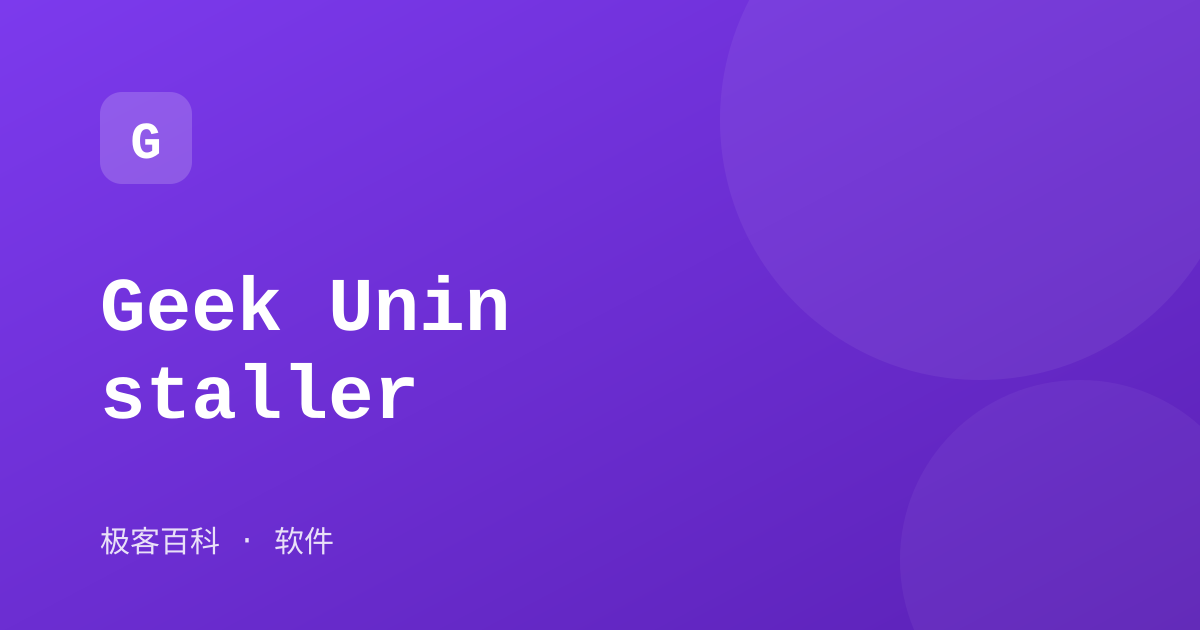 Geek Uninstaller