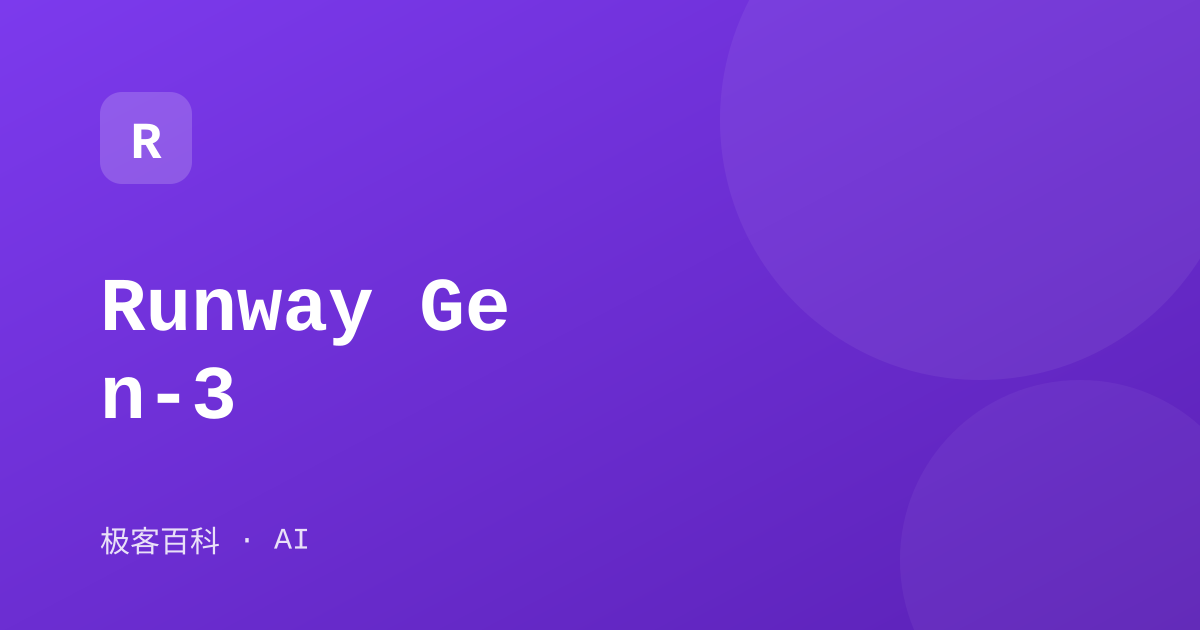 Runway Gen-3