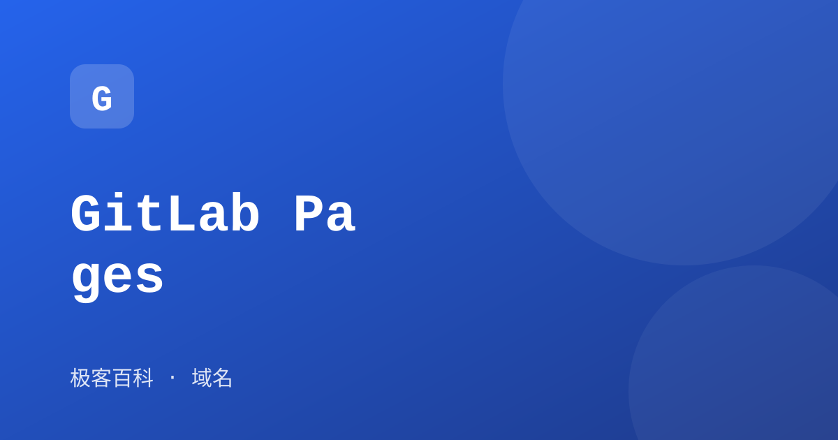 GitLab Pages