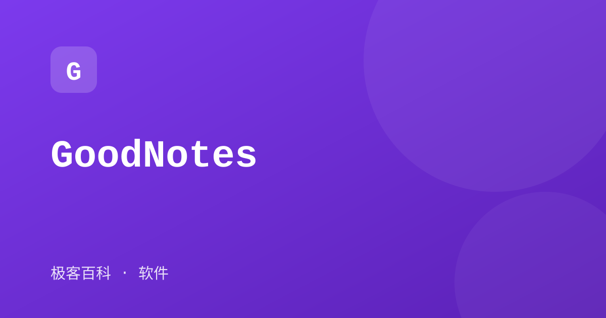 GoodNotes